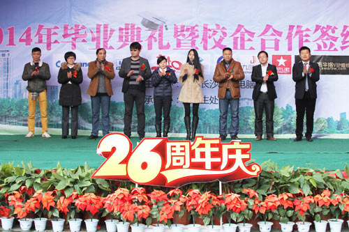 2柳主任与八大校企合作单位代表合影.jpg