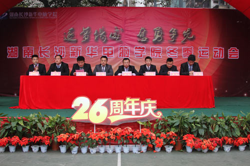 1学院相关领导出席本次开幕式.jpg