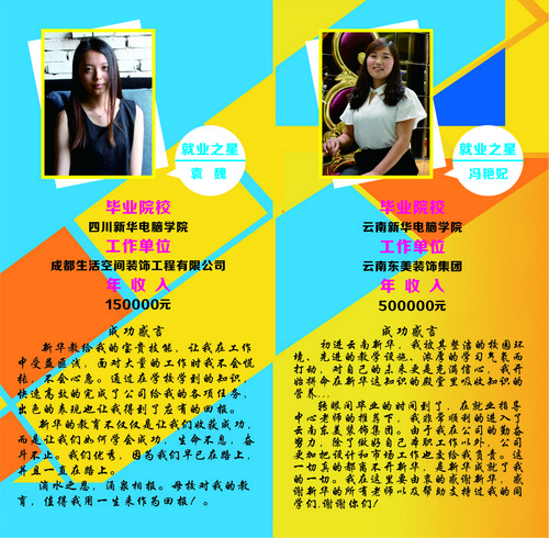 杰出学子展7.jpg