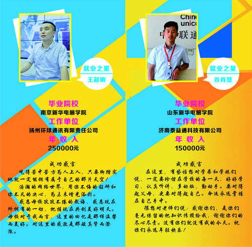 杰出学子展3.jpg