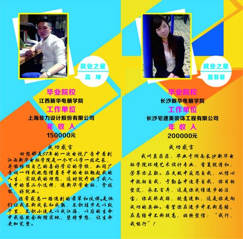 杰出学子展2.jpg