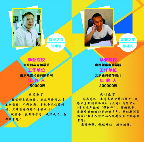杰出学子展4.jpg