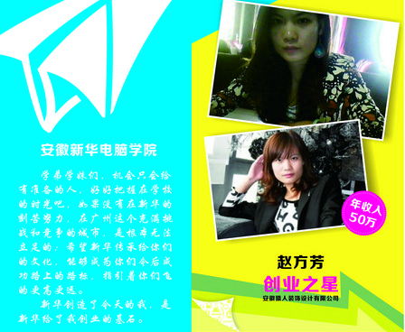 创业学子展.jpg