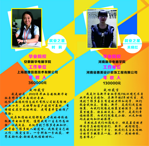 杰出学子展9.jpg