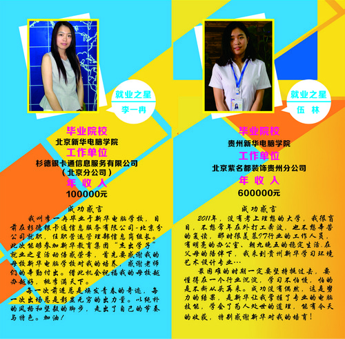 杰出学子展1.jpg