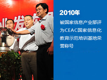 2011꣬۽''»оԺԺ'ʮƷƽ''ʮITƷ''ʮְҵƷ'
