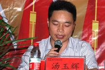 汤玉辉院长致辞