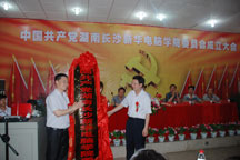 委员会授牌（二）