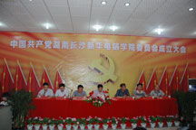 大会隆重召开，领导嘉宾依次入座
