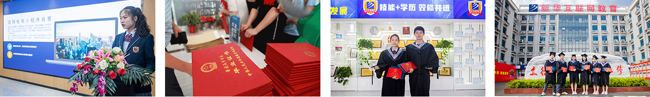 环境艺术创意设计师-长沙新华电脑学院