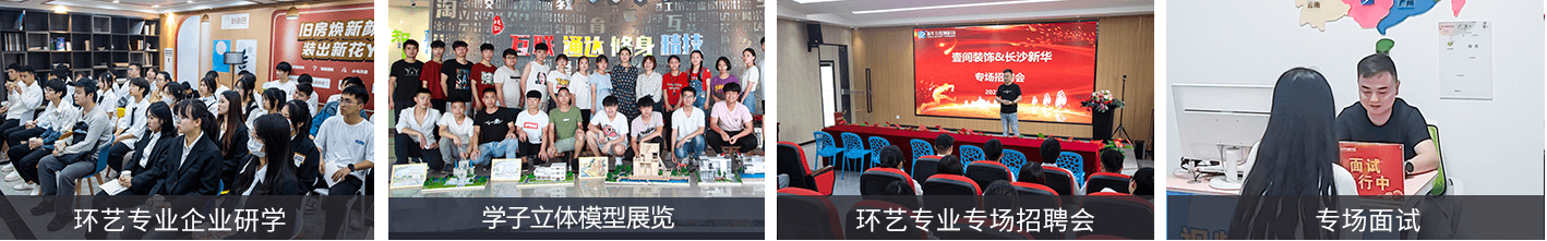 环境艺术精英设计师