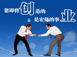 开始创业,你准备好了吗?