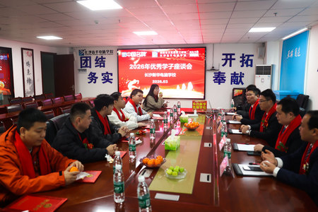 ��ɳ�»�2026������ѧ����̸��˳���ٿ�