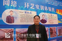 湖南长沙新华电脑学院实训中心成立了