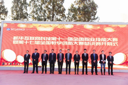 1640653822449217.jpg 2020年互联网职业技能大赛.jpg