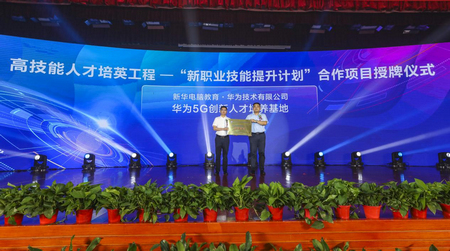 1640653846663834.jpg 校企合作 培养互联网职业技能人才 (2).jpg