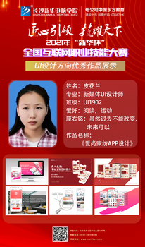 1640653858668341.jpg 长沙新华优秀作品.jpg