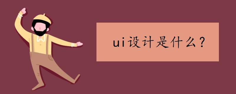 uiʲô