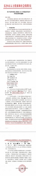 1778723899123969.jpg 连续三年获奖.jpg
