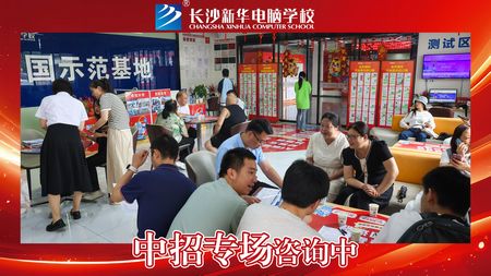 1783389315616372.jpg 中考专场咨询07.jpg