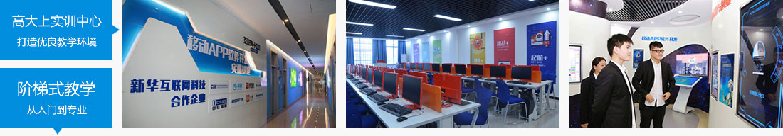 长沙新华电脑学院